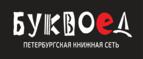 Скидки до 25% на книги! Библионочь на bookvoed.ru!
 - Выездное