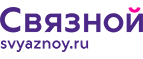 Скидка 3 000 рублей на iPhone X при онлайн-оплате заказа банковской картой! - Выездное